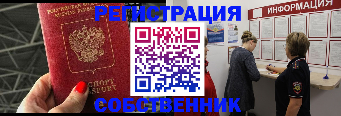 прописка поиск в Изобильном