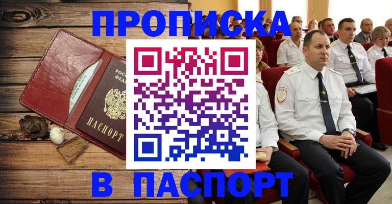 временная регистрация гарантия в Изобильном