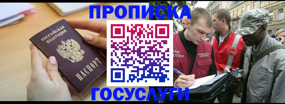 временная регистрация надежно в Изобильном