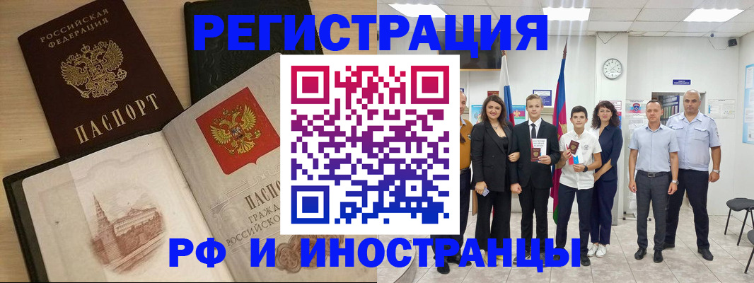 прописка поиск в Изобильном